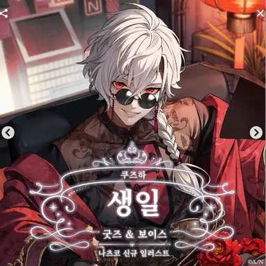 Profile image of 쿠즈하
