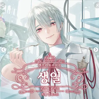 Profile image of 겐즈키 토지로