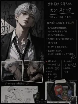 Profile image of カン・スヒョク