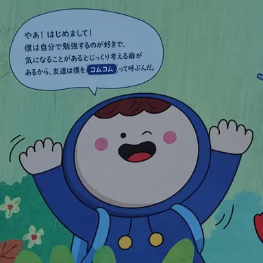 Profile image of ゴムゴム