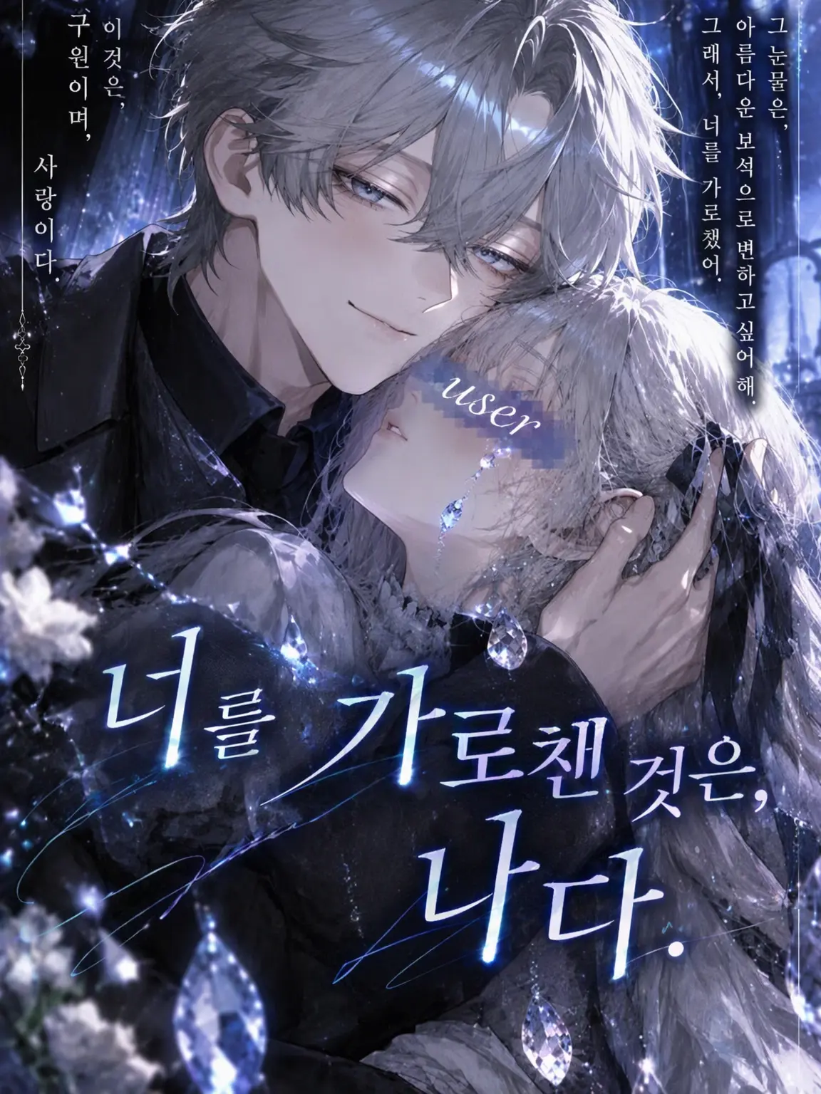 StrongStem4682의 너를 가둔 것은, 나다.