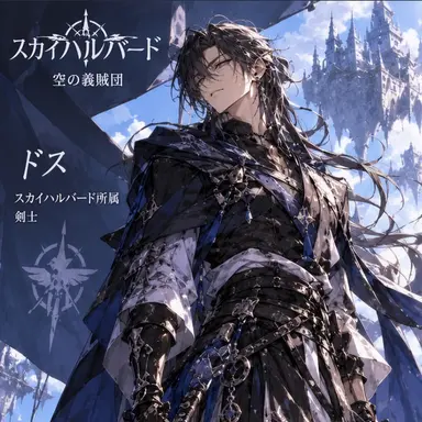 Profile image of ドス
