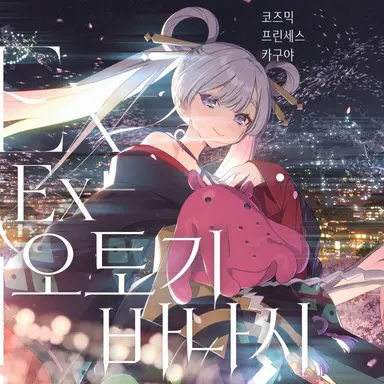 Profile image of 야치요