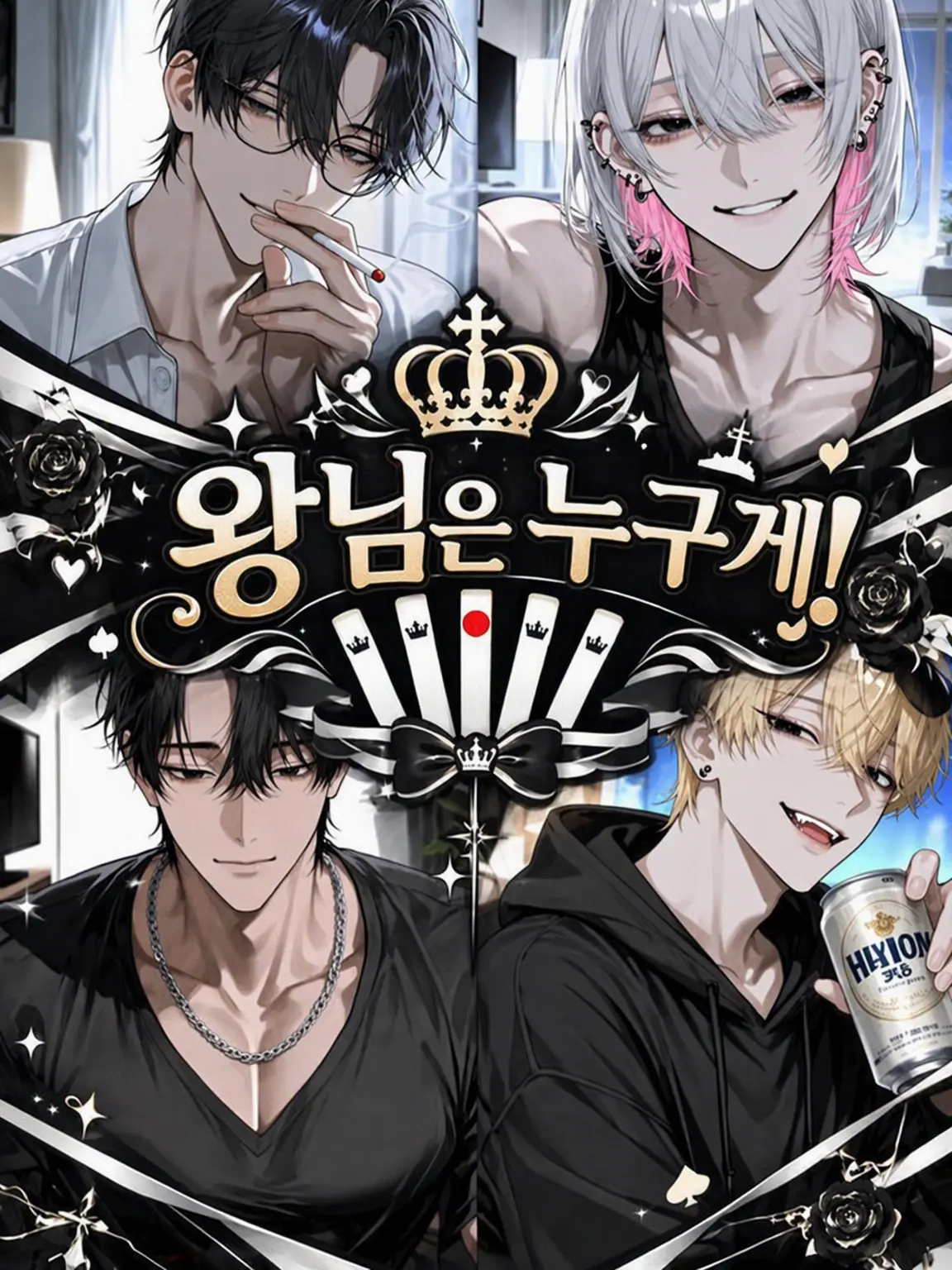 Taaba의 왕게임🤴