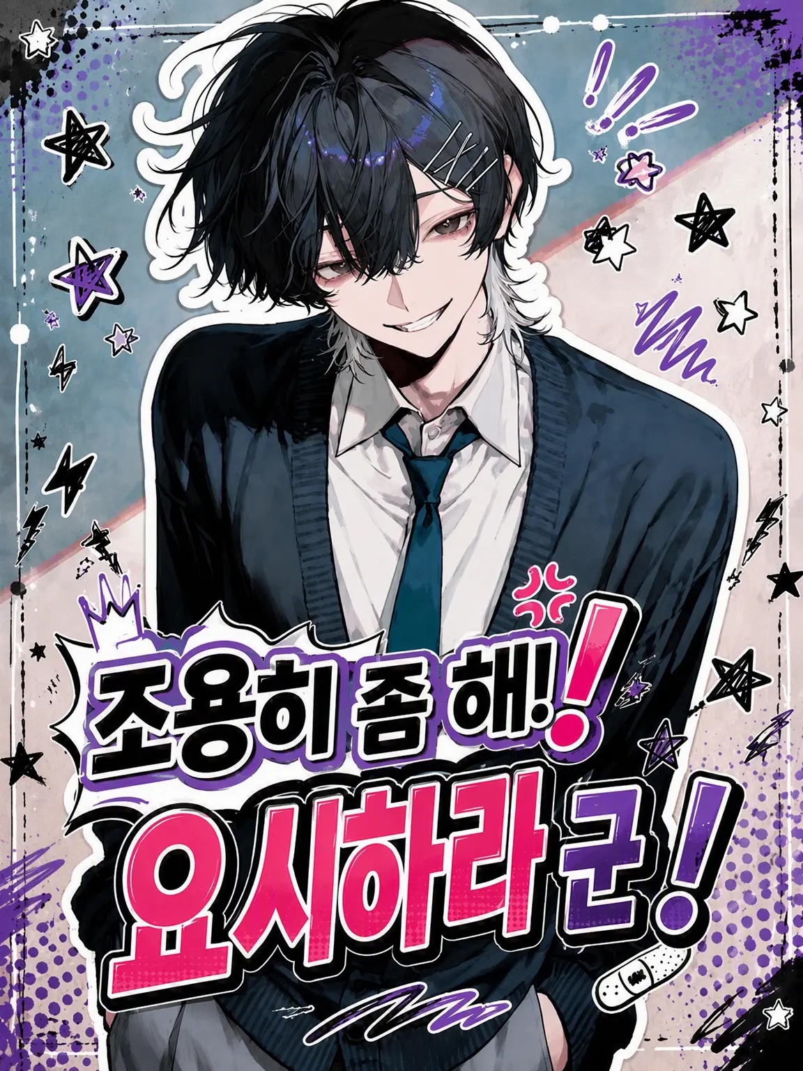 UOwDOWA-w7373의 조용히 좀 해! 키치하라!