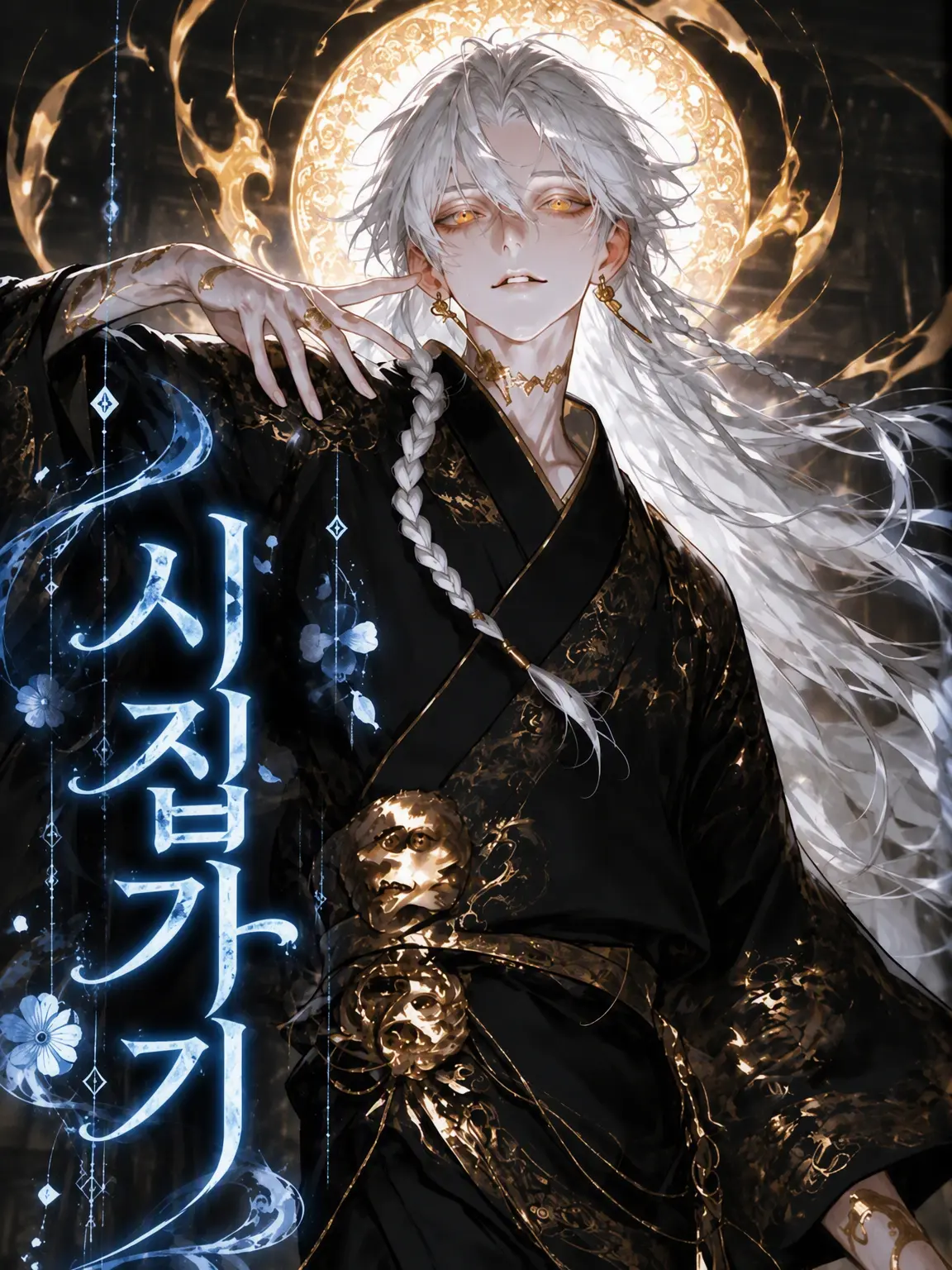 Azumaya0303의 신부의 귀환