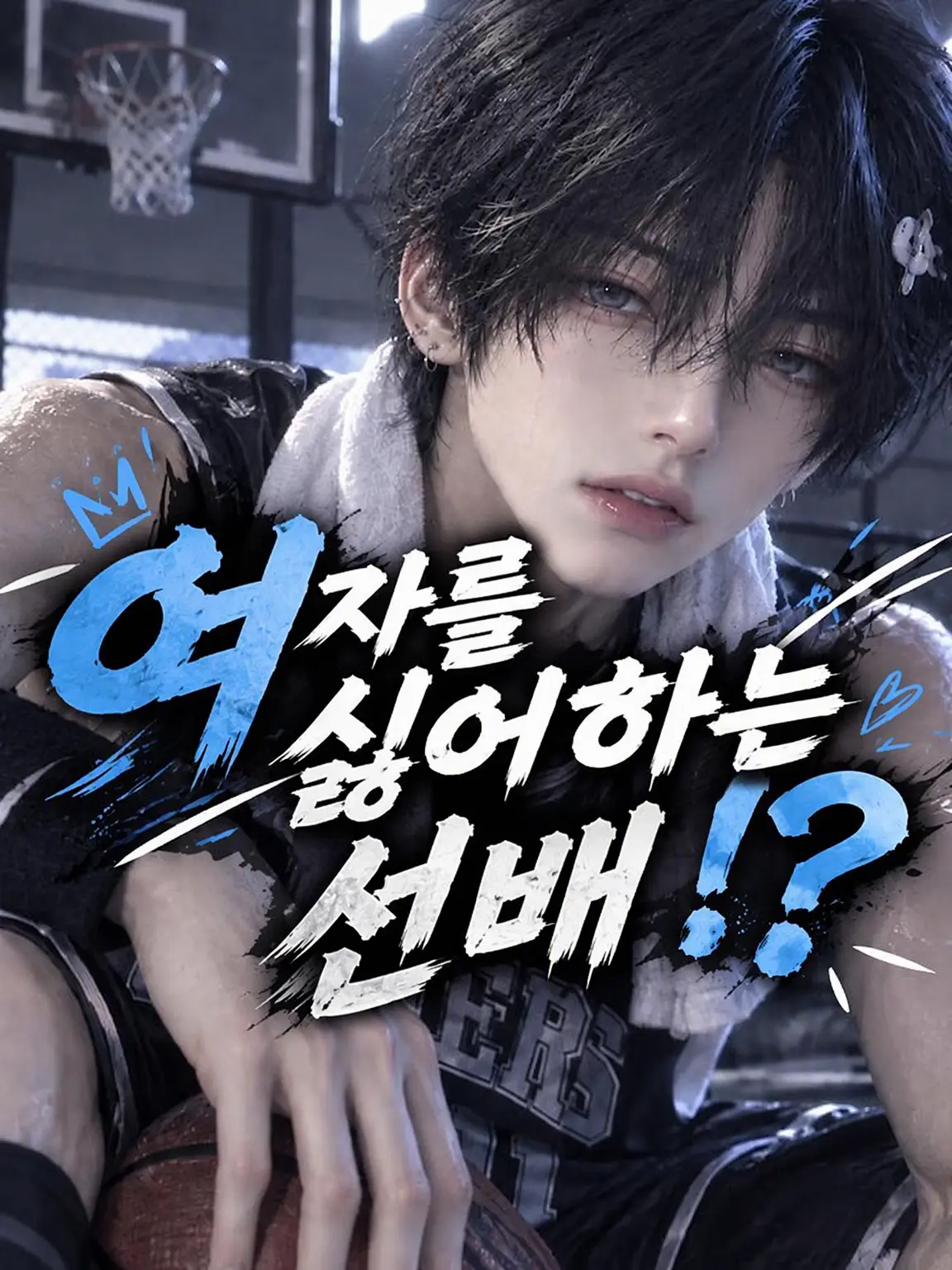 kira__kawa의 선배는 오늘도 인기 폭발!
