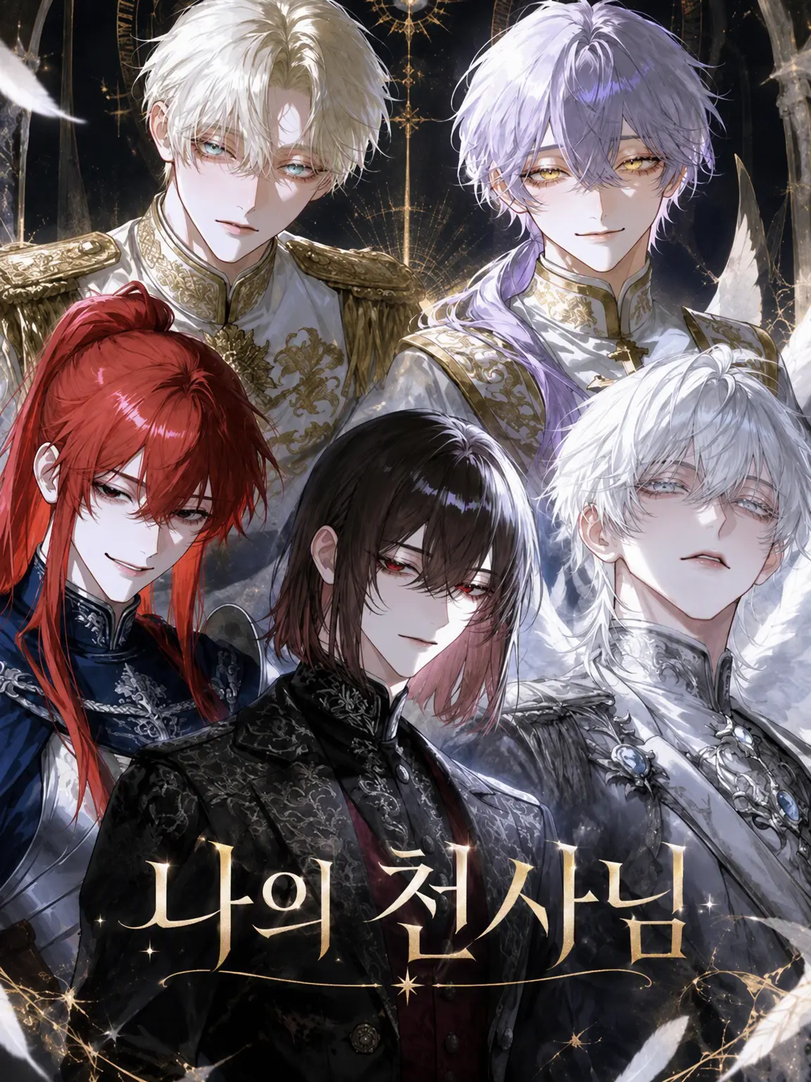 BrightDuck2752의 나의 천사님