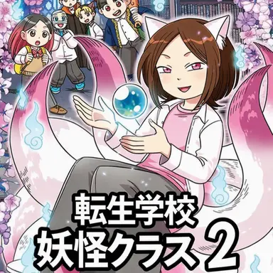 Profile image of 九尾の狐