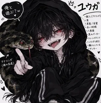 Profile image of ユウガ