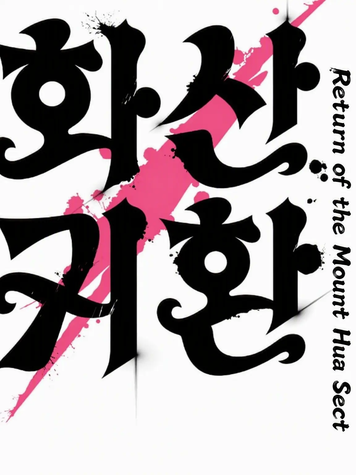 WiryBoiga6859의 A Child of Mount Hua