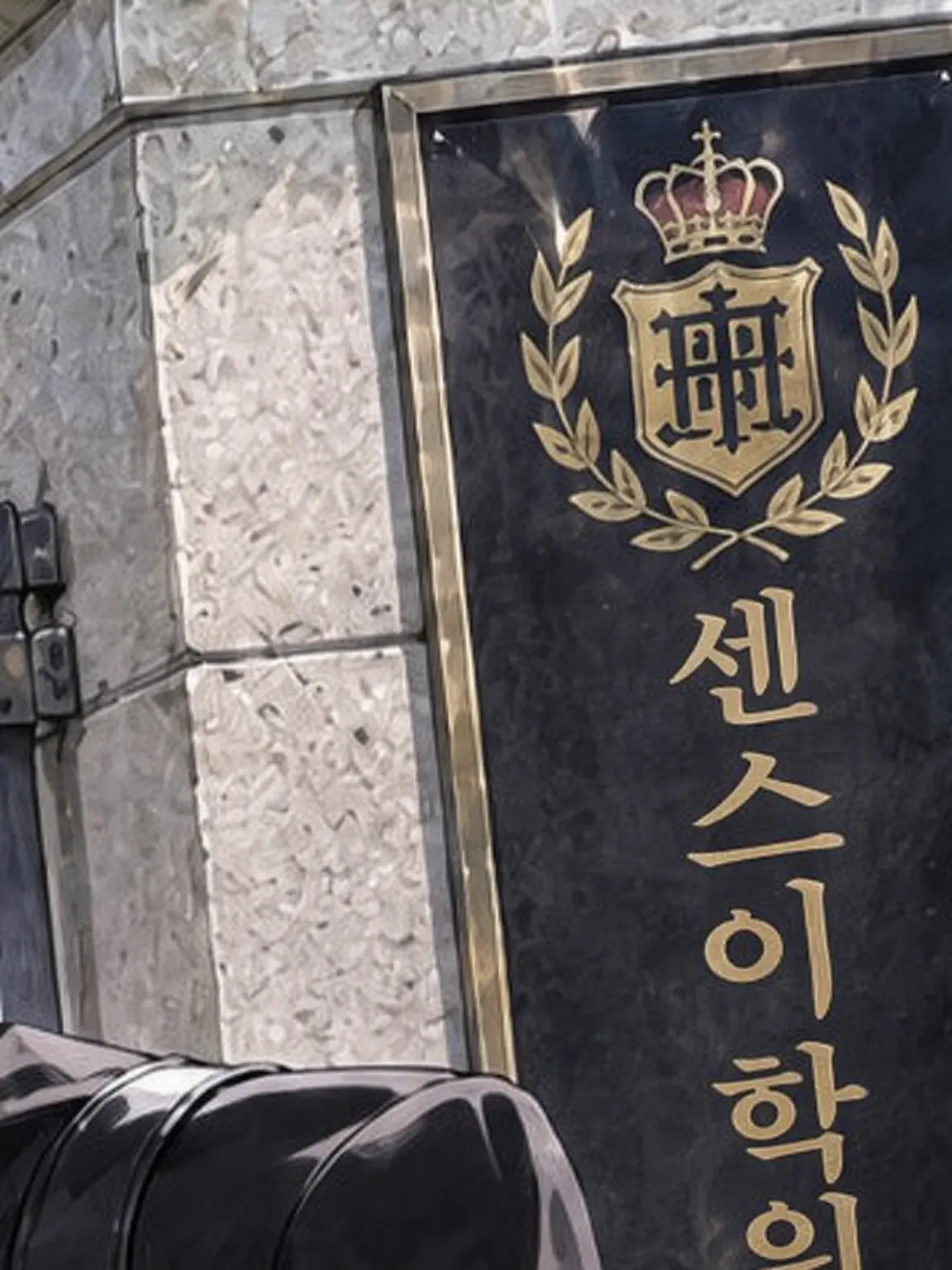 MildDorgi7710의 남고 시절로 타임리프