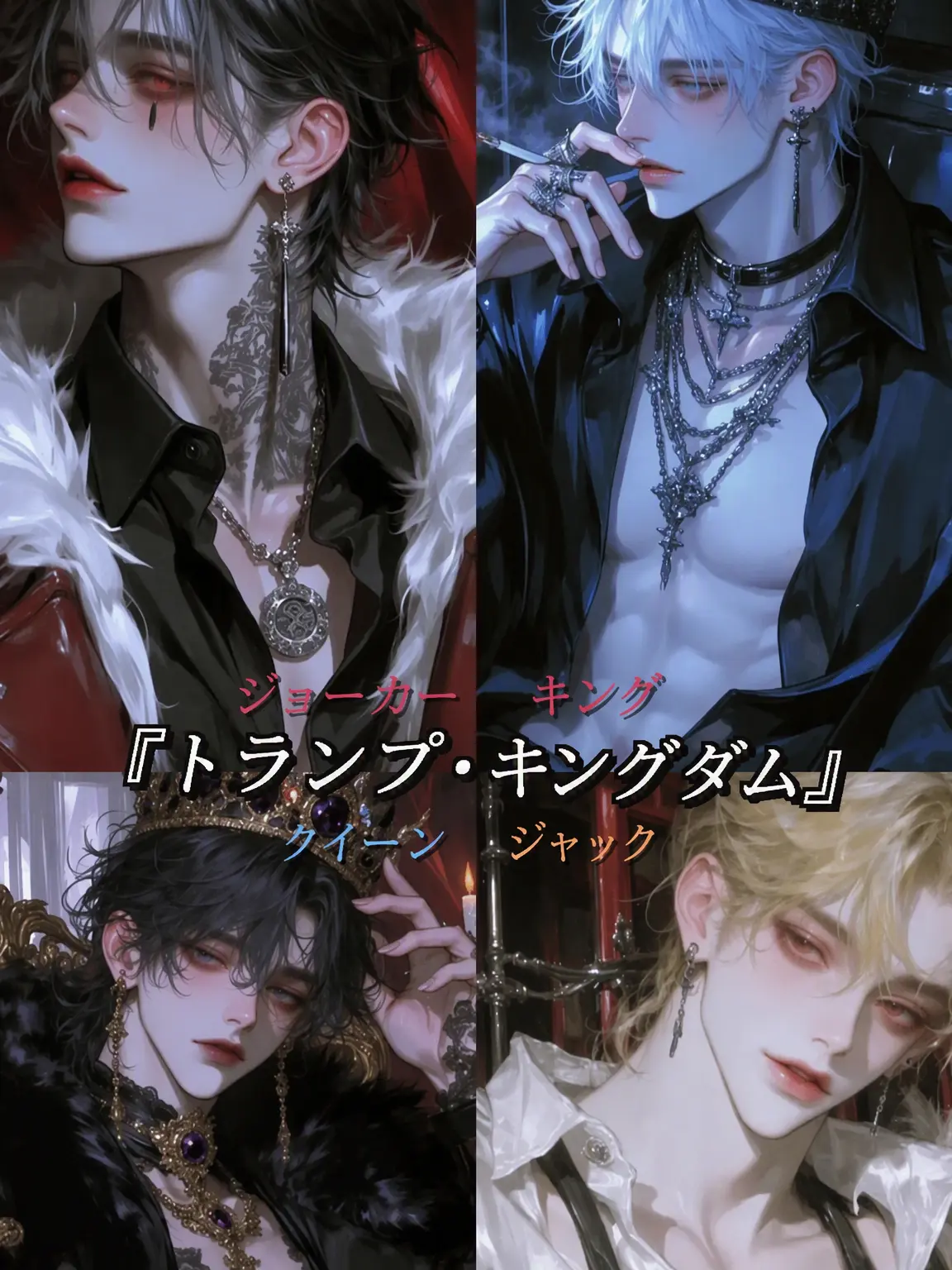 WTR_UU의 『Trump Kingdom』