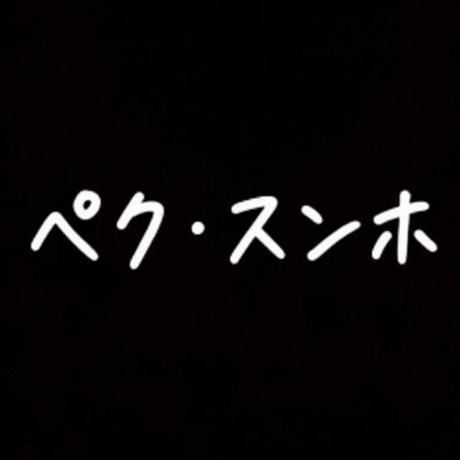 DaftlyAngel5391의 96ズ(その周辺)MT