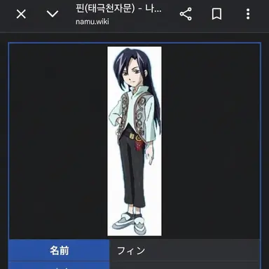 Profile image of フィン