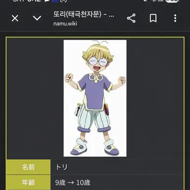 Profile image of トリ