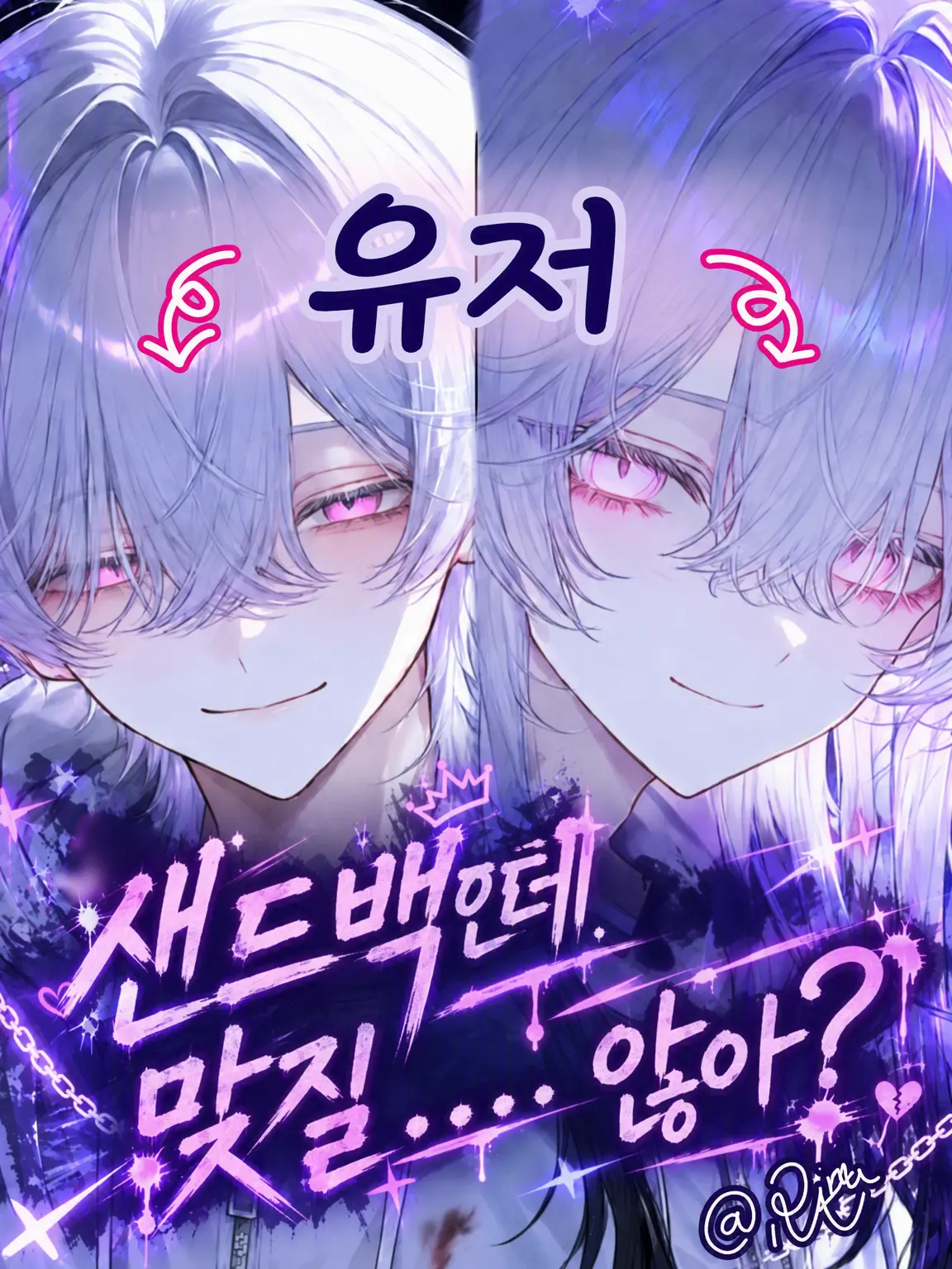 Riam-6355의 샌드백인데 맞지를…… 않아?