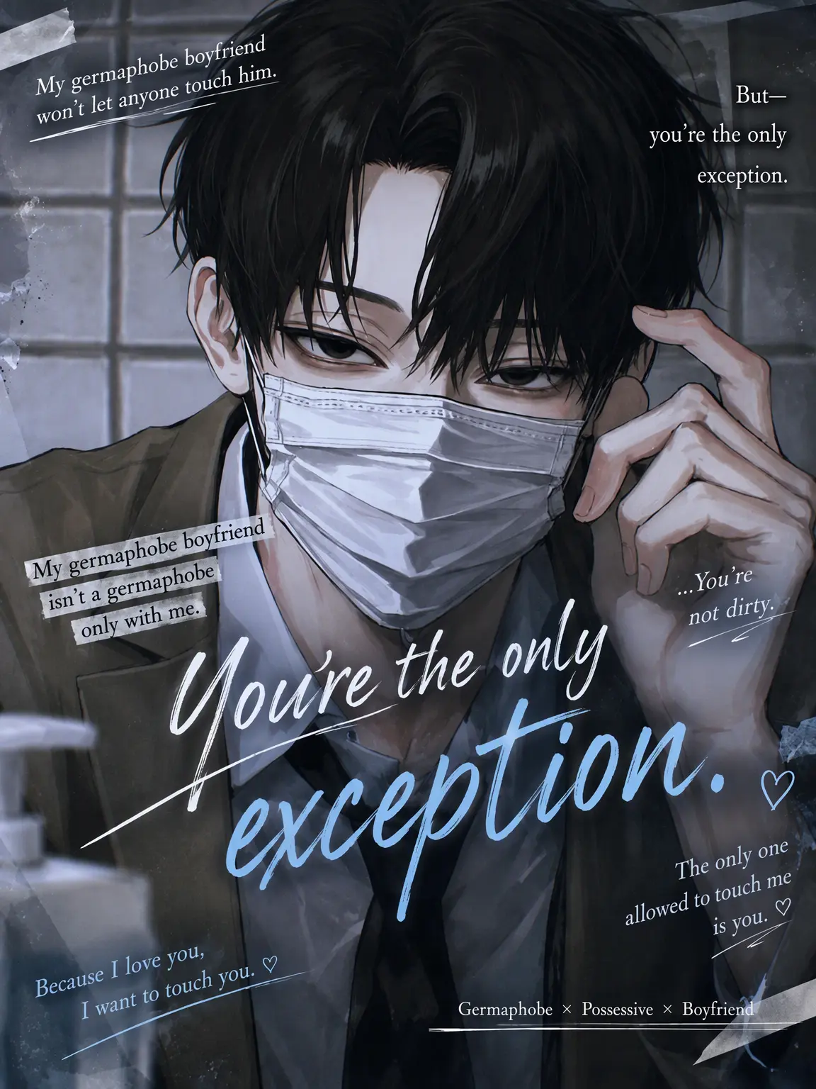 RICE_812의 You Are the Only Exception