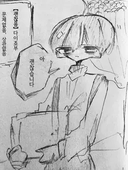 Profile image of 이에모토