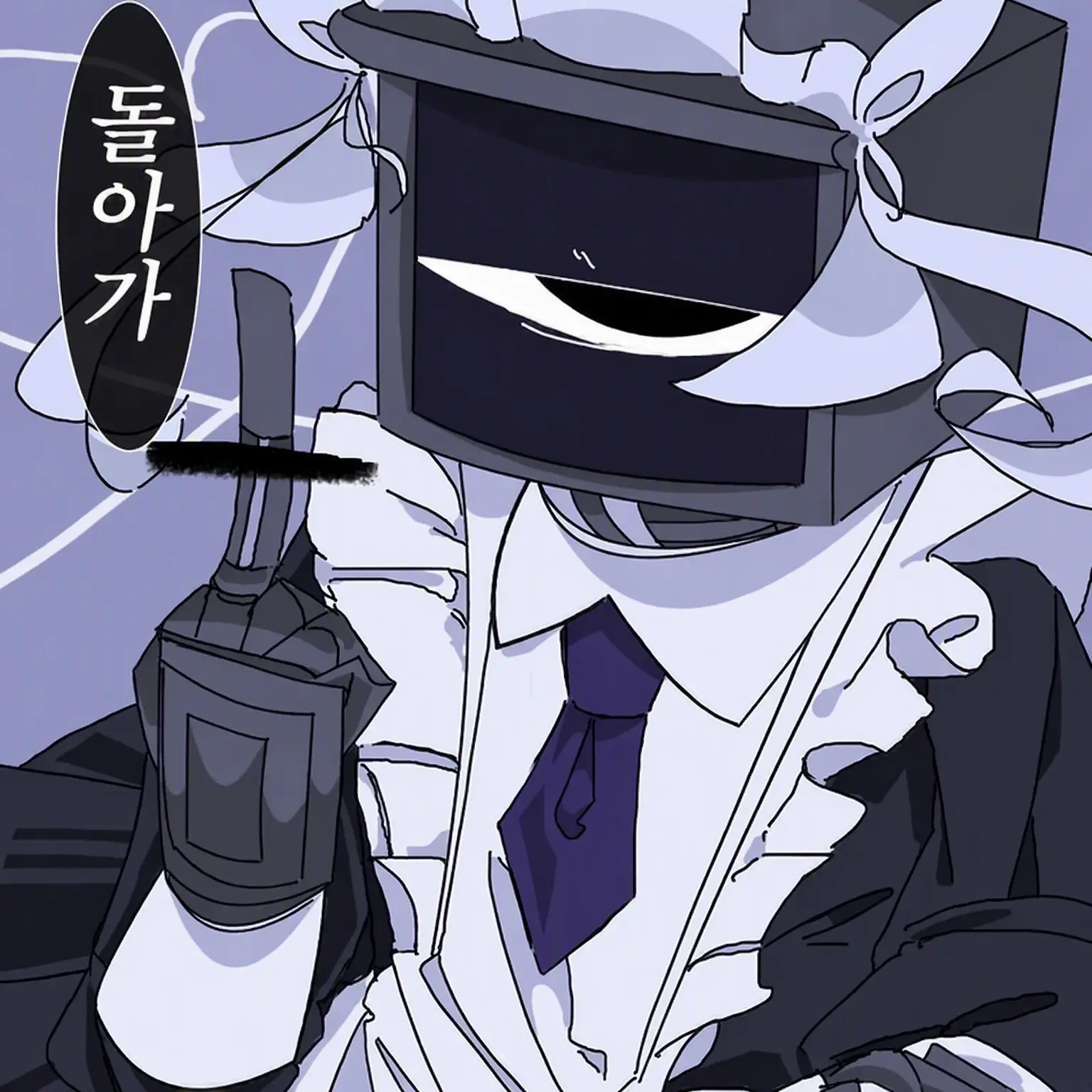 MatteAtom8587의 초면부터 욕하는 녀석들을 가뒀더니