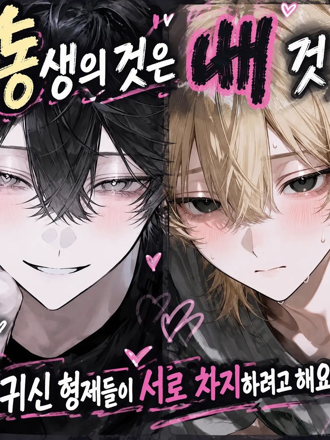 bookki의 쿠키 형제는 무서워