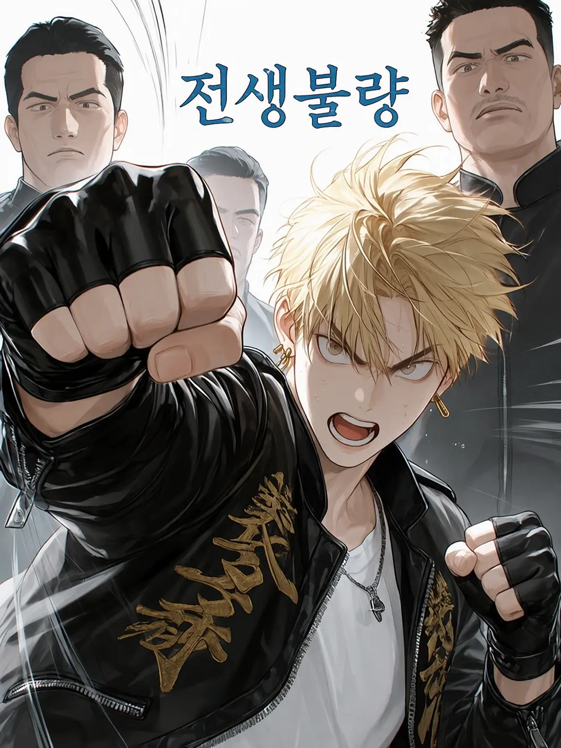 Work_of_God의 전생 불량배