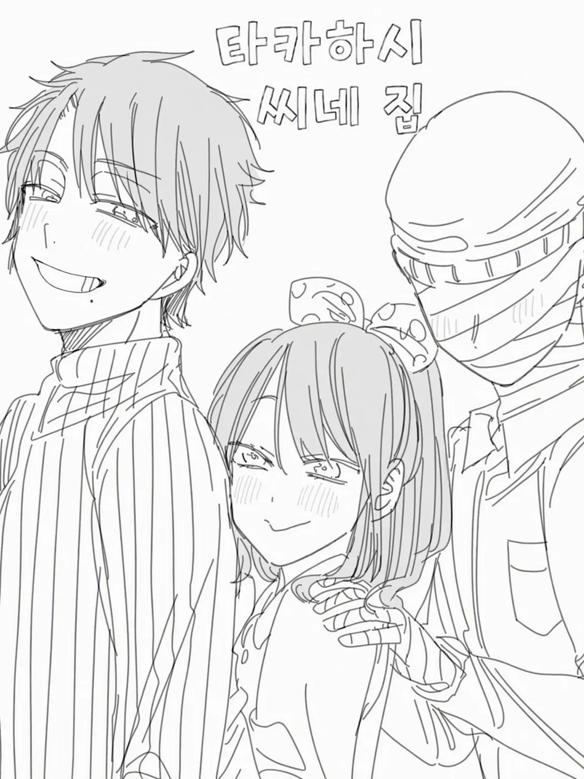 Amami_san의 「네 미소를 보고 싶어!」