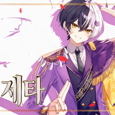 Profile image of 마제타