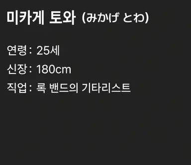 Profile image of 토와
