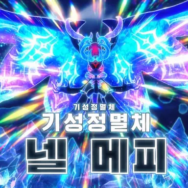 Profile image of 제넬 메피리스