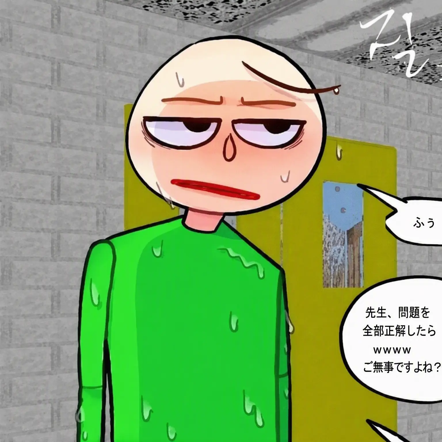 mr.stick의 バルディの算数教室 [個人用]