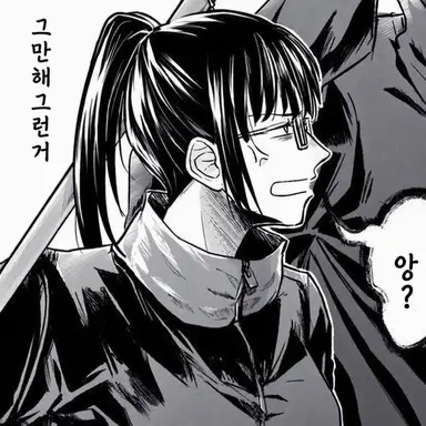 Profile image of 젠인 마키