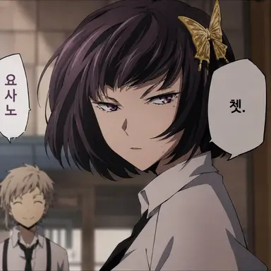 Profile image of 요사노