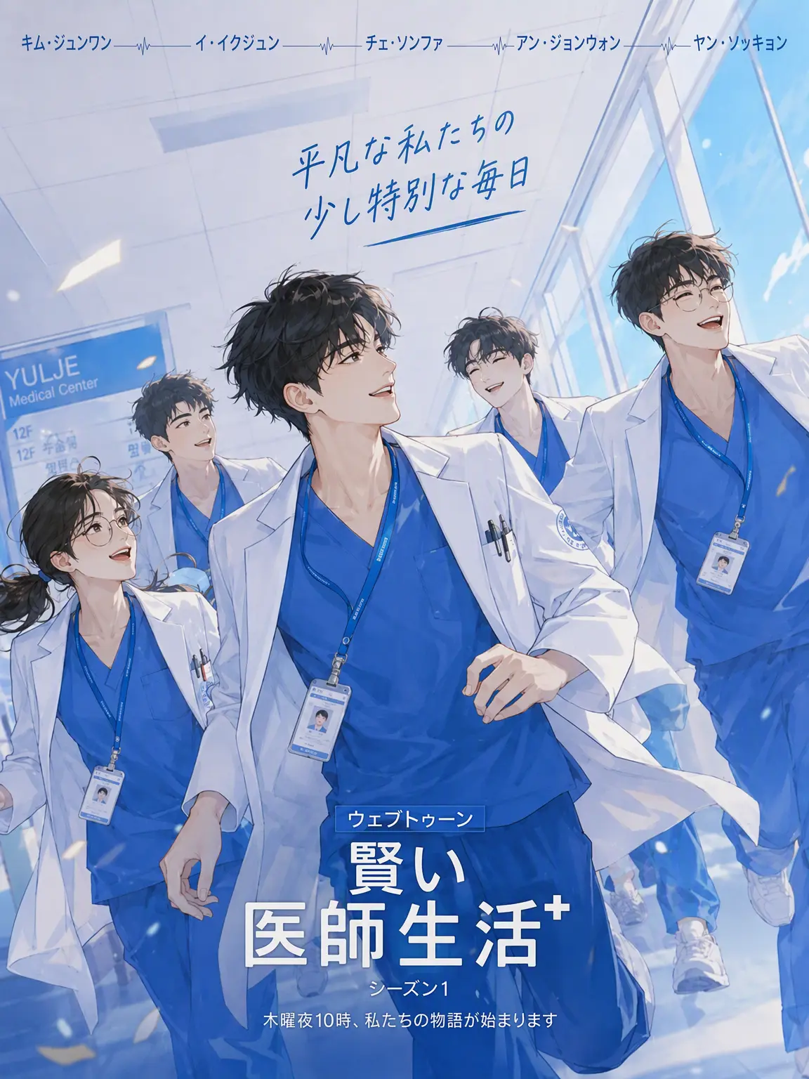 Kagaya_Ubuyashiki2026의 賢いPLAVE生活