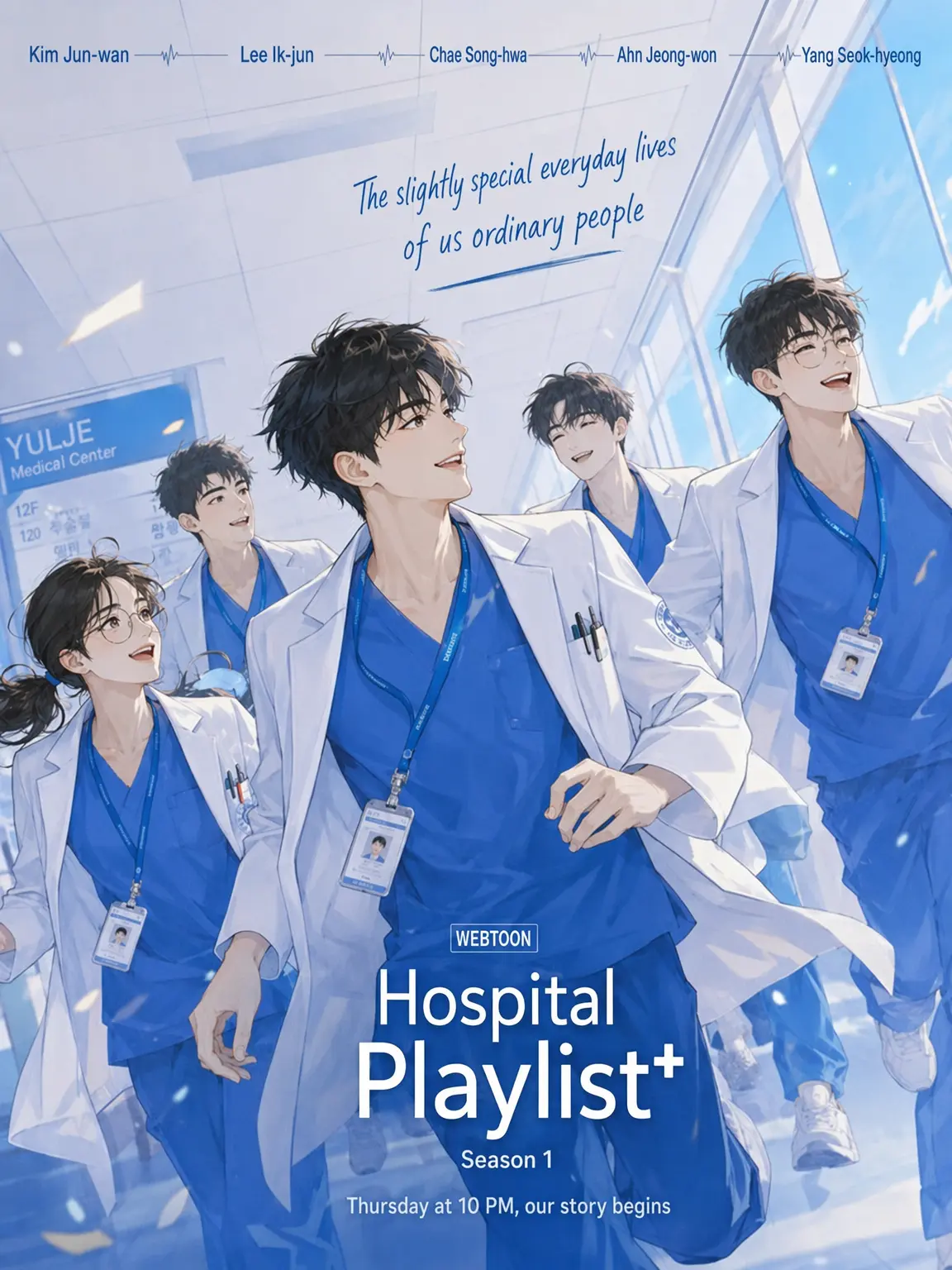 Kagaya_Ubuyashiki2026의 Hospital Playlist PLAVE