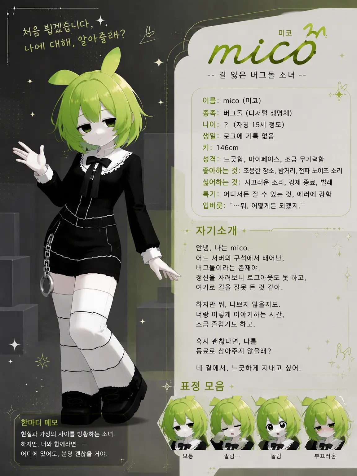 AkitaraNeru의 평소와 다름없는 일상