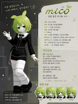 Profile image of 미코