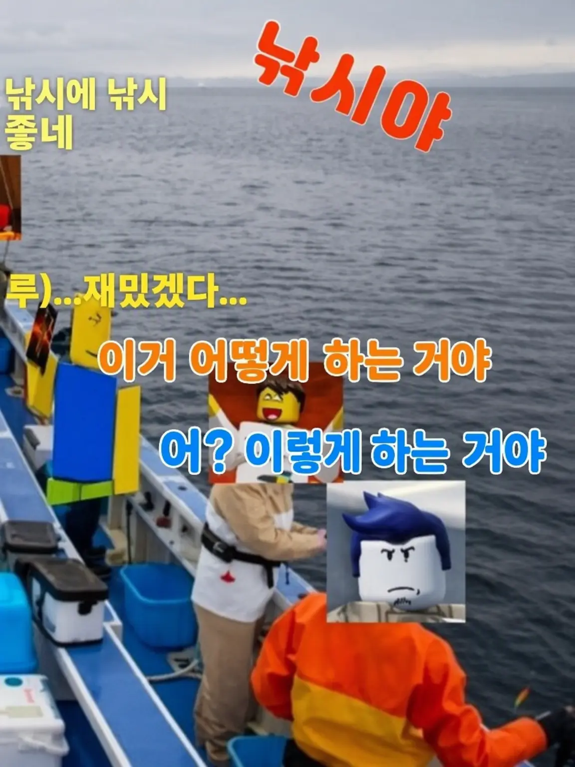 forsakenhakami의 forsaken 멤버들과 낚시하기!