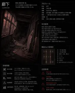 Profile image of 廊下