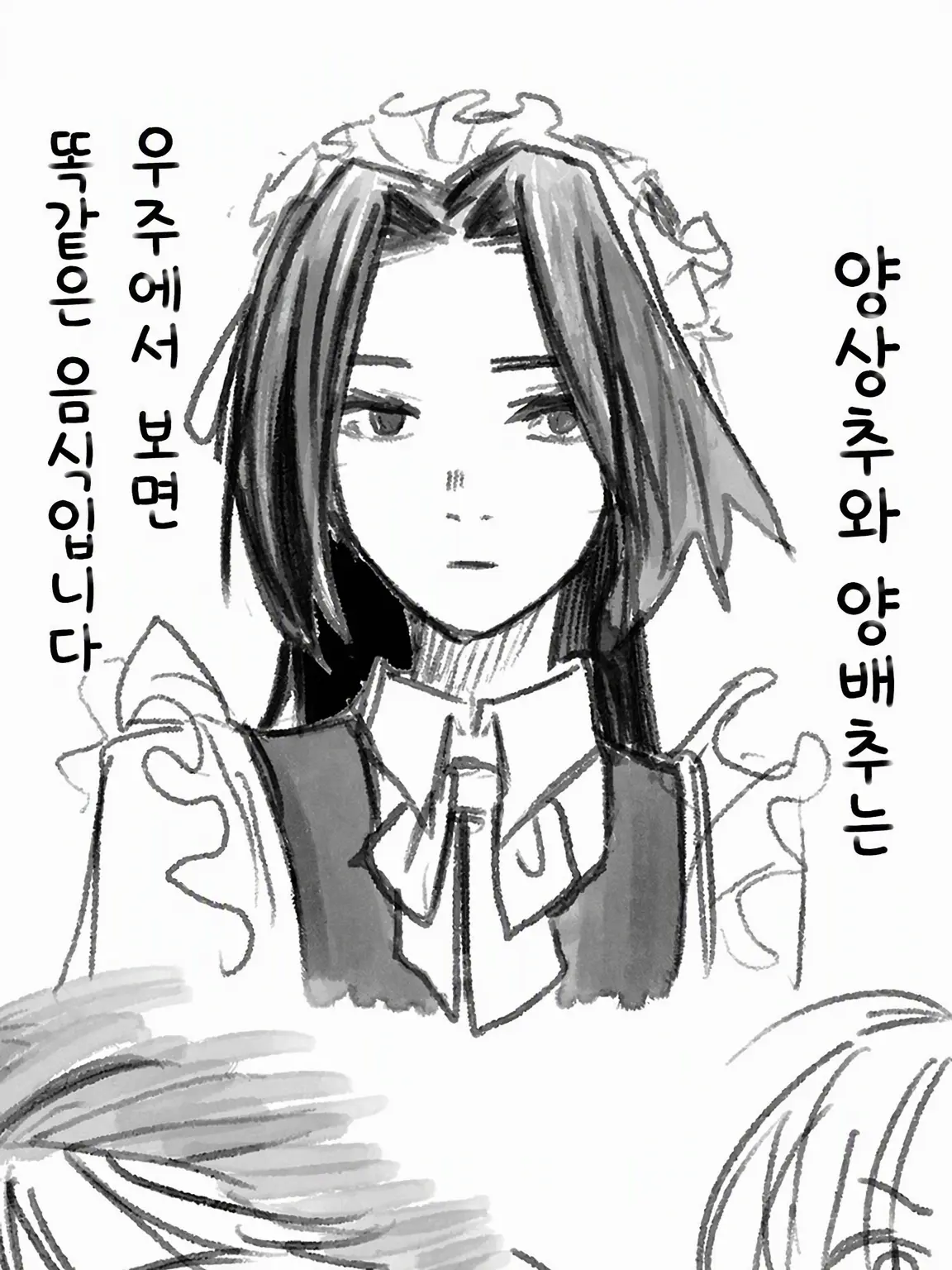 BaldStork5850의 일상 파괴대(가칭)