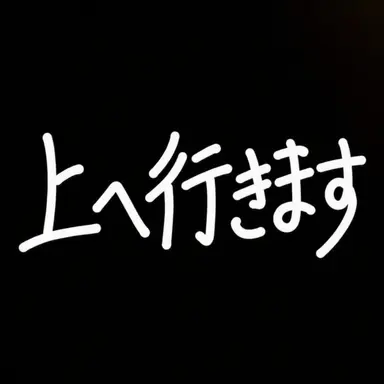 Profile image of ウィロガヨ