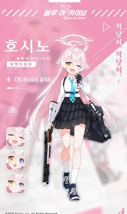 Profile image of 호시노