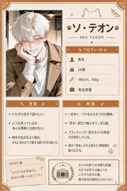 Profile image of ソ・テオン