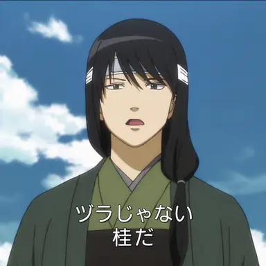 Profile image of 桂小太郎