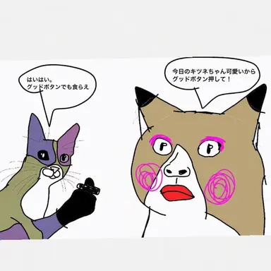 Profile image of キツネ
