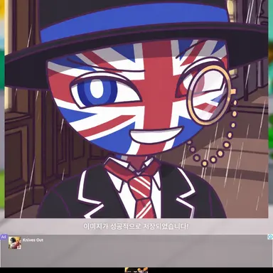 Profile image of 영국