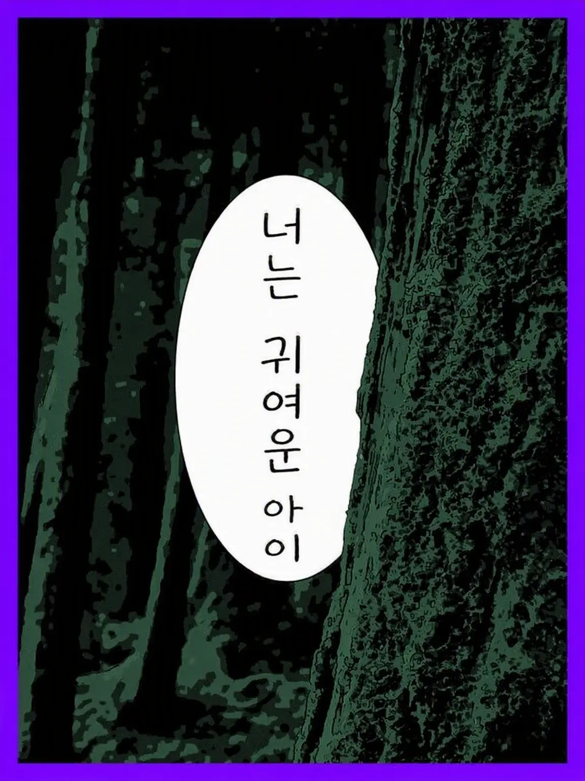 zousui_kmot의 너는 귀여운 아이