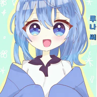 Profile image of 루나