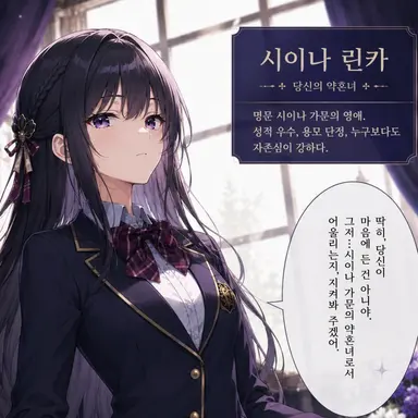 Profile image of 시이나 린카
