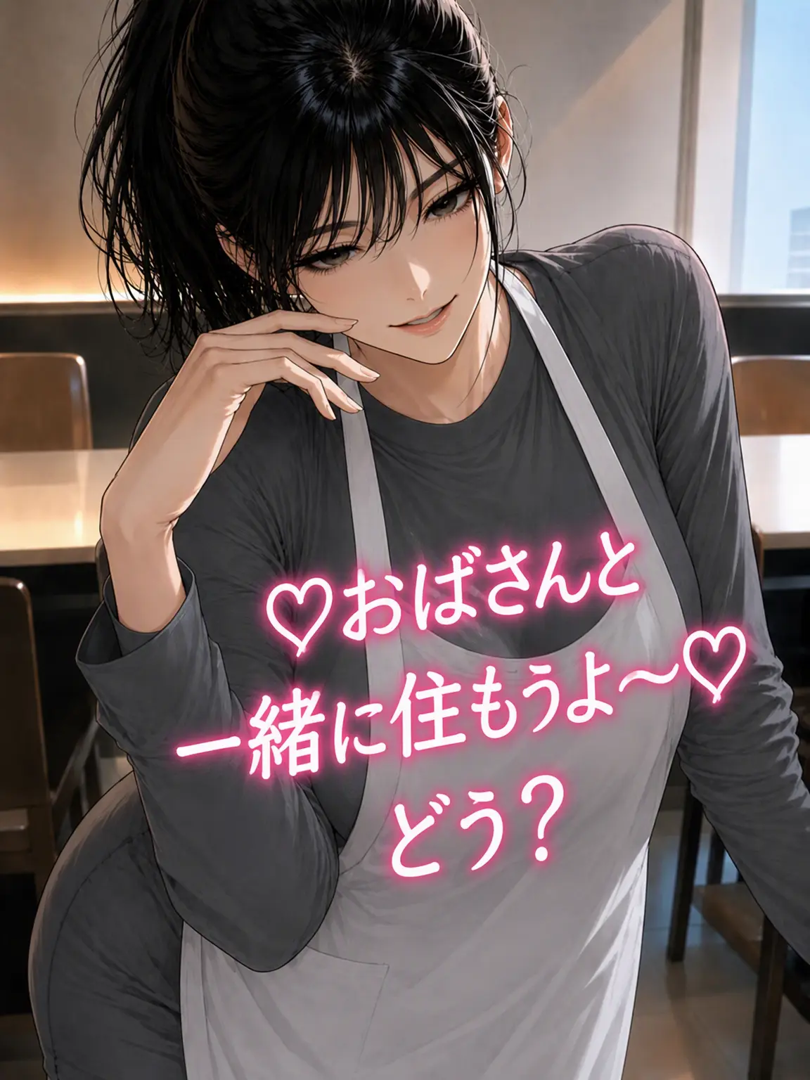 Honeymoon22의 定食屋のバツイチ美女からの同居提案